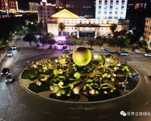 精雕綠化“微景觀(guān)” 助力首屆全球重要農(nóng)遺大會(huì)青田舉辦