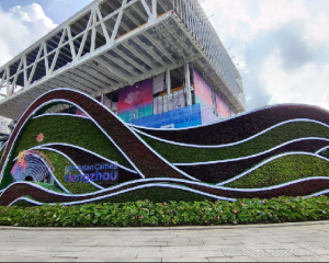 《錢(qián)江潮涌·精彩亞運(yùn)》——亞運(yùn)主題綠植墻