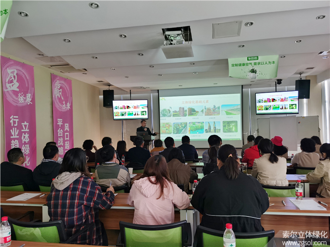 2020首屆“浙江商會園林周”-立體綠化論壇培訓10.25 (58).jpg