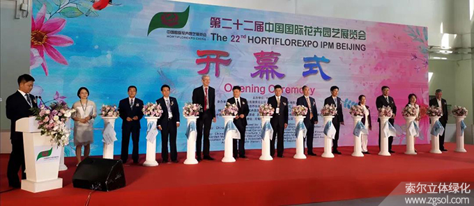 02第二十二屆中國(guó)國(guó)際花卉園藝展覽會(huì).jpg