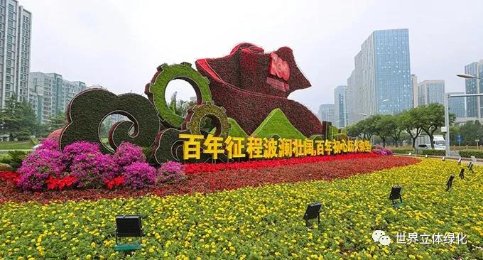 17北京經開區建黨百年主題花壇《薪火傳承》.jpg