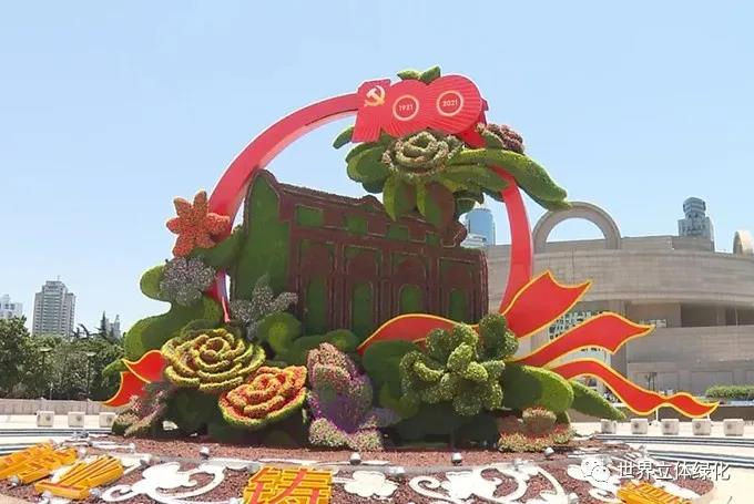 06上海黃浦區人民廣場建黨百年主題花壇《光輝偉業》.jpg